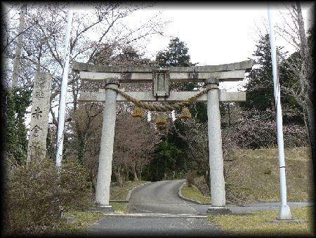 赤倉神社境内麓に設けられた大鳥居と石造社号標