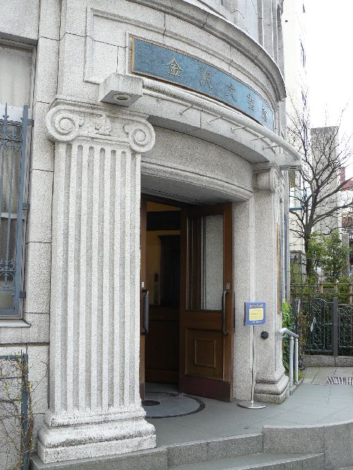 ���ΐ��s����x�X�i���򕶌|�فj