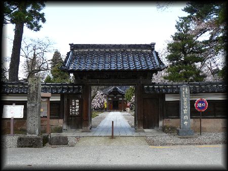 宝円寺