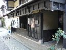 経田屋米殻店
