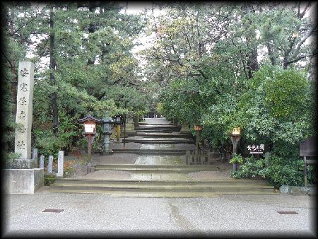 安宅住吉神社参道石段と石造社号標を撮影した画像
