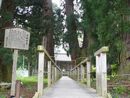 栢野の大杉のある菅原神社の境内に整備された浮橋参道